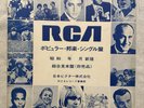 Elvis Presley Japan Promo Only LP Vinyl EX Wonder of You / Mama Liked The Roses