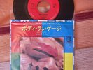Queen Body Language Japan Vinyl Single