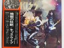 KISS ALIVE CASABLANCA VIP9517 Japan VINYL 2LP