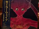 Macross 82-99 Sailorwave LP Vinyl Records Anime Soundtrack with Obi