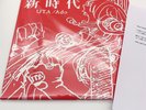 Ado Uta One Piece Film Red Vinyl Record Promo Limited  Anime Rare Near