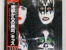 KISS DYNASTY CASABLANCA VIP6678 Japan VINYL LP