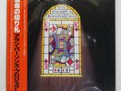 ALAN PARSONS PROJECT TURN OF A FRIENDLY CARD ARISTA 25RS107 Japan VINYL LP