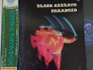 BLACK SABBATH PARANOID SFX-7266 JAPAN 1st PHILIPS SFX7266 OBI VINYL LP Rare