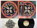 Kiss Rock And Roll Over Japan LP [18729ER]