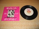 THE BEATLES-I Should Have Known Better--Test Pressing-Japan 1964-EX+