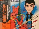 O. S. T. /Original Soundtrack From Lupin III YP7071AX Used LP