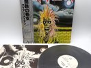 Iron Maiden - 1st Album Japan LP OBI VINYL EMI ‎– EMS-81327 PROMO
