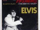 ELVIS PRESLEY AN AMERICAN TRILOGY RCA SS2181 Japan COMPANY SLEEVE VINYL 7