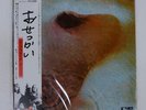 PINK FLOYD MEDDLE TOSHIBA EMS80322 Japan OBI INSERT PIN-UP VINYL LP