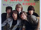 ROLLING STONES GOT LIVE IF YOU WANT IT LONDON 17M101 Japan VINYL 7