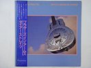 Dire Straits Brothers In Arms Vertigo 28PP-1005 Japan  VINYL LP OBI