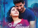 O KADHAL KANMANI : A R RAHMAN - NEW LP VINYL RECORD