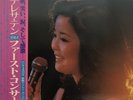 Teresa Teng/First Concert MR3065 Used LP