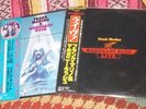 2 Frank Marino and Mahogany Rush Vinyl.Live,Tales Of The Unexpected Japanese OBI