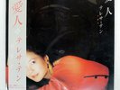 TERESA TENG AIJIN TAURUS 28TR2062 Japan OBI INSERT VINYL LP