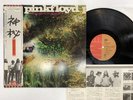 Pink Floyd A Saucerful Of Secrets Japan LP [22707ER]