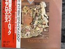 Aerosmith – Toys In The Attic | Japan Pressung LP Vinyl Record Schallplatte Rock