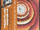 STEVIE WONDER Songs in the Key of Life 2LP Motown VIP6364 JP 1976 w/ obi EX/VG