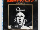 QUEEN WE ARE THE CHAMPIONS ELEKTRA P230E Japan VINYL 7