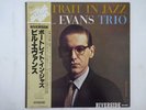 Bill Evans Trio Portrait In Jazz Riverside SMJ-6144 Japan  VINYL LP OBI
