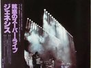 Genesis Seconds Out OBI + INSERT JAPAN NEAR MINT Charisma 2xVinyl LP