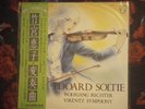 Keiko Takemiya Variations Anime Record Vinyl Disc