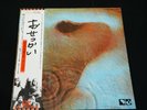 PINK FLOYD - MEDDLE - complete w/pinup JAPAN VINYL LP OBI GATEFOLD EMS-80322