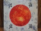 * / * – Sledge Hammer/Ouka split release 7