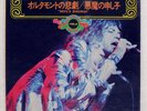 ROLLING STONES DEVIL'S DISCIPLES LONDON OH74 Japan INSERT VINYL 7