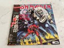 Iron Maiden The Number Of The Beast EMI EMS-91034 with OBI Japan LP Vinyl
