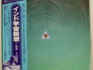 ALI AKBAR KHAN LATE AFTERNOON RAGA PHILIPS FDX7503 Japan OBI VINYL LP