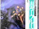 The Moody Blues –  On The Threshold Of A Dream Japanese Press OBI   LAX 1023