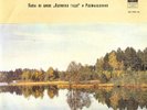 BOSHNYAKOVICH Piano TCHAIKOVSKY 5 Mvts from Seasons Meditation Op.72\5 1970 LIVE