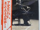 PIERRE FOURNIER J.S.BACH SUITES FOR UNACCOMPANIED CELLO PHILIPS 25PC166 Japan 3L