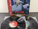 Joe Hisaishi - Princess Mononoke (Original Soundtrack)  Vinyl LP] Ltd Ed, Rm