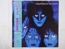 Kiss Creatures Of The Night Casablanca 28S-138 Japan  VINYL LP OBI