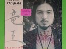 Osamu Kitajima - Dragon King 1981 Arista Recor LP Promo RARE Modern Soul Fusion
