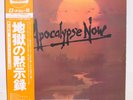 OST / APOCALYPSE NOW JAPAN ISSUE DOUBLE LP W/OBI, INNER*2, INSERT*2