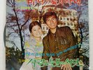 NA HOON-A LOVE IS THE SEE OASIS OL841 South Korea LP