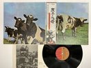 Pink Floyd Atom Heart Mother Japan LP [22703ER]