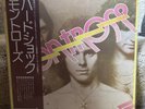 Montrose same Japan Vinyl LP Obi P8552W