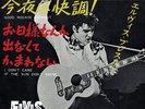Elvis Presley Good Rockin' Tonight/I Don't Care If the Sun Don't Shine (Vinyl)