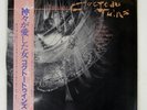 COCTEAU TWINS TREASURE VIRGIN 28VB1024 Japan OBI INSERT VINYL LP