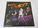 The Runaways Cherry Bomb 7