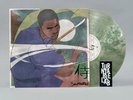 Lupe Fiasco Samurai Turntable Lab Exclusive Colored Vinyl LP