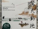 Tsutchie - Samurai Champloo MASTA 2LP Japanese Pressing NEW