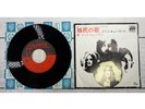 Led Zeppelin Immigrant Song / Hey, Hey, What Can I Do Japan 45 RPM Record