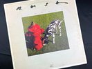 Rush Signals vinyl record LP 12