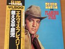 ELVIS PRESLEY ELVIS SINGS FLAMING STAR JAPAN LP OBI PG-88